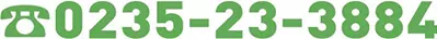 0235-23-3884